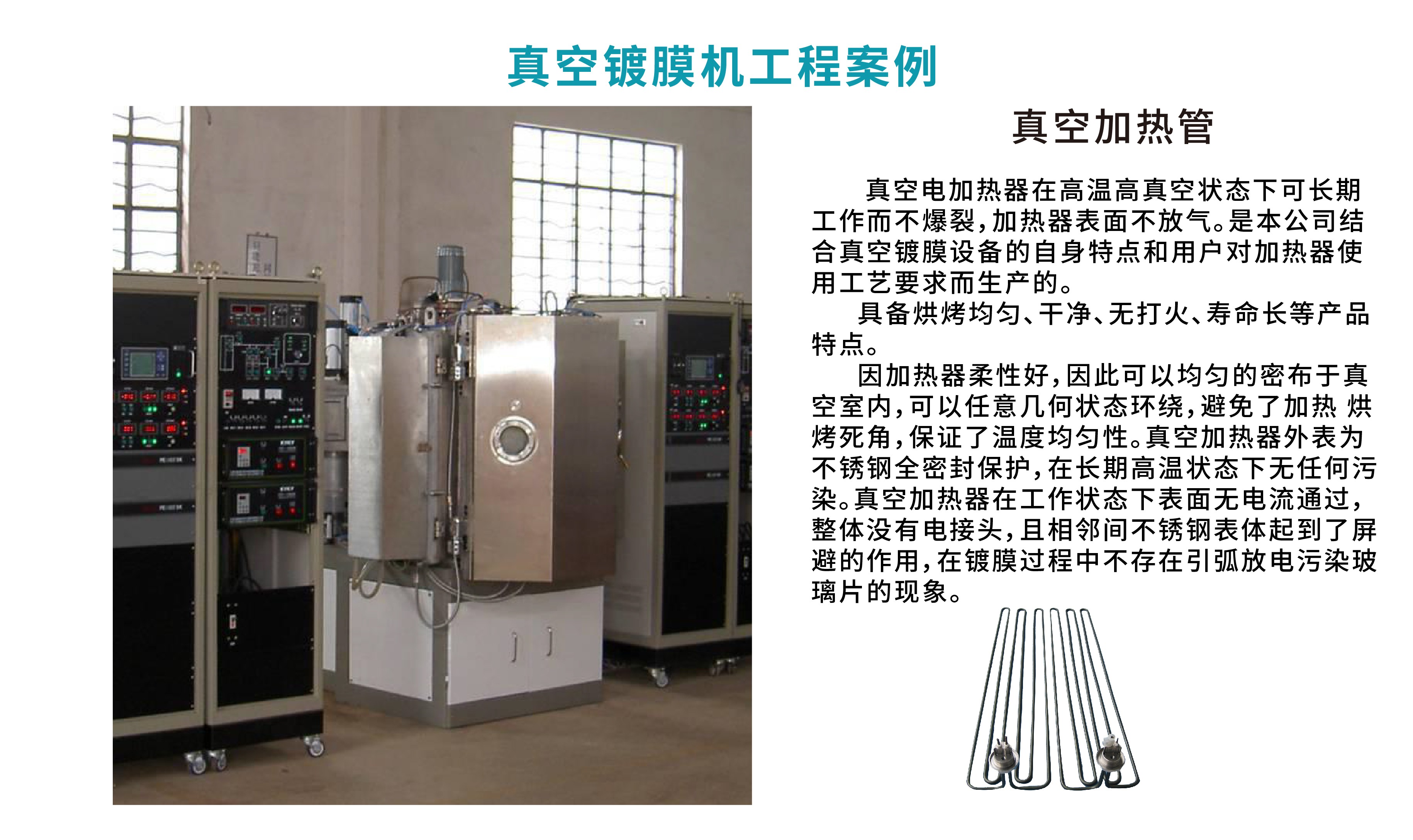 電加熱器|防爆電加熱器|電熱控制柜系統|